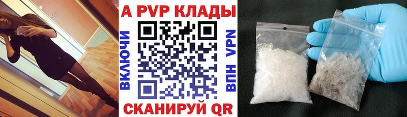 APVP VHQ  Руза 