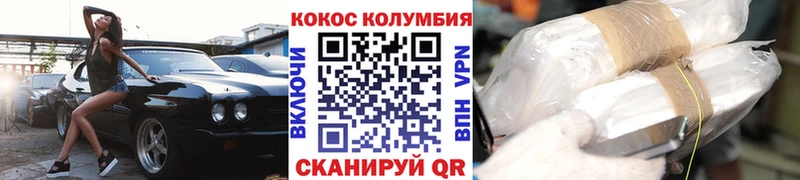 даркнет состав  Руза  Cocaine 99% 