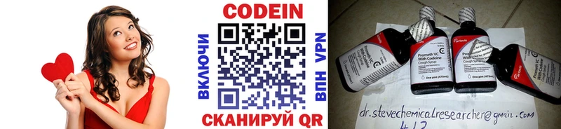 Кодеиновый сироп Lean напиток Lean (лин) Руза