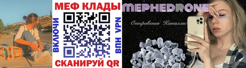 МЕФ VHQ Руза